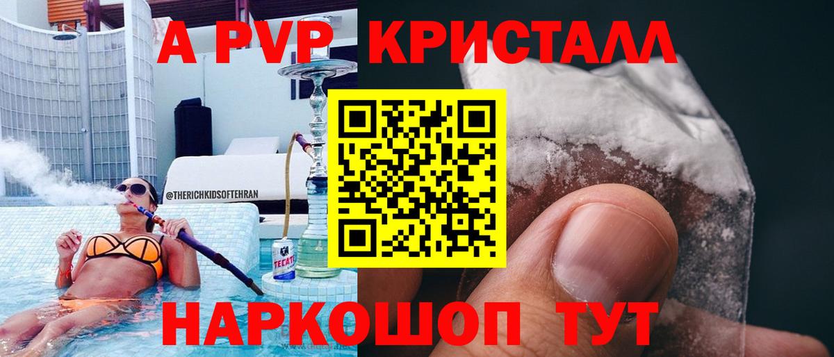 Alpha-PVP крисы CK  Alfa_PVP мука  Вход с VPN  А ПВП СК  Alpha PVP  Ставрополь 