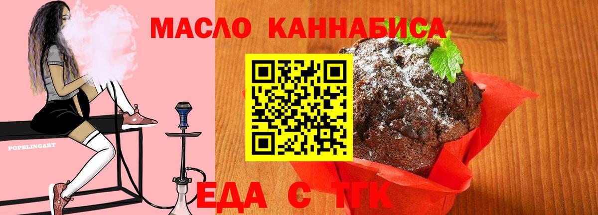 Canna-Cookies конопля  Вход с VPN  Ставрополь 