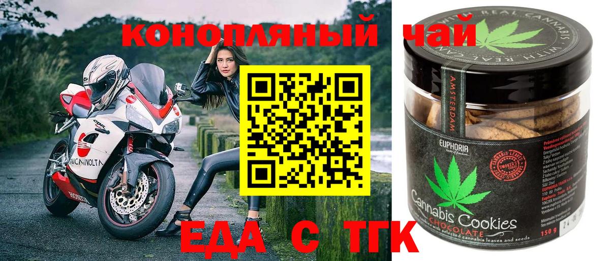 Печенье с ТГК конопля Ставрополь