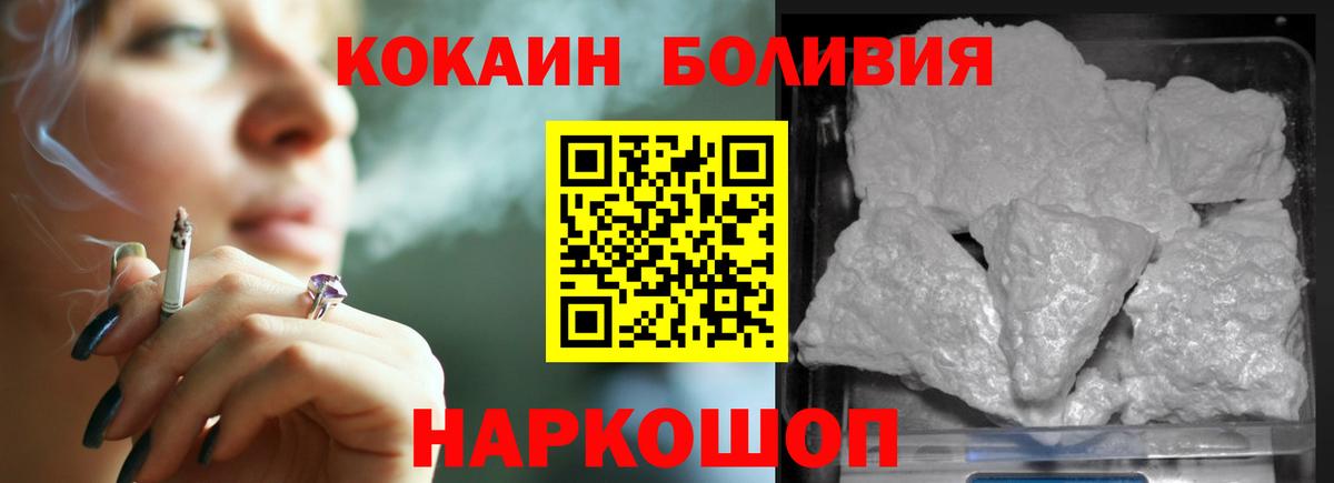 Ставрополь  КОКАИН 99%  Кокаин Эквадор  Вход с VPN 