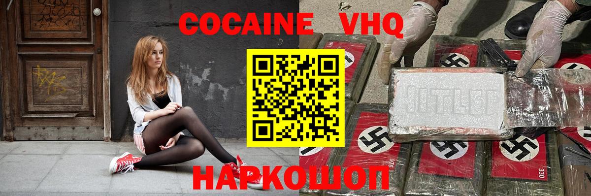 Cocaine Боливия Ставрополь