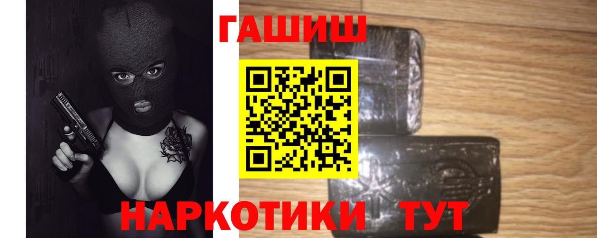 ГАШИШ  ГАШИШ Ice-O-Lator  Вход с VPN  ГАШИШ хэш  Ставрополь 