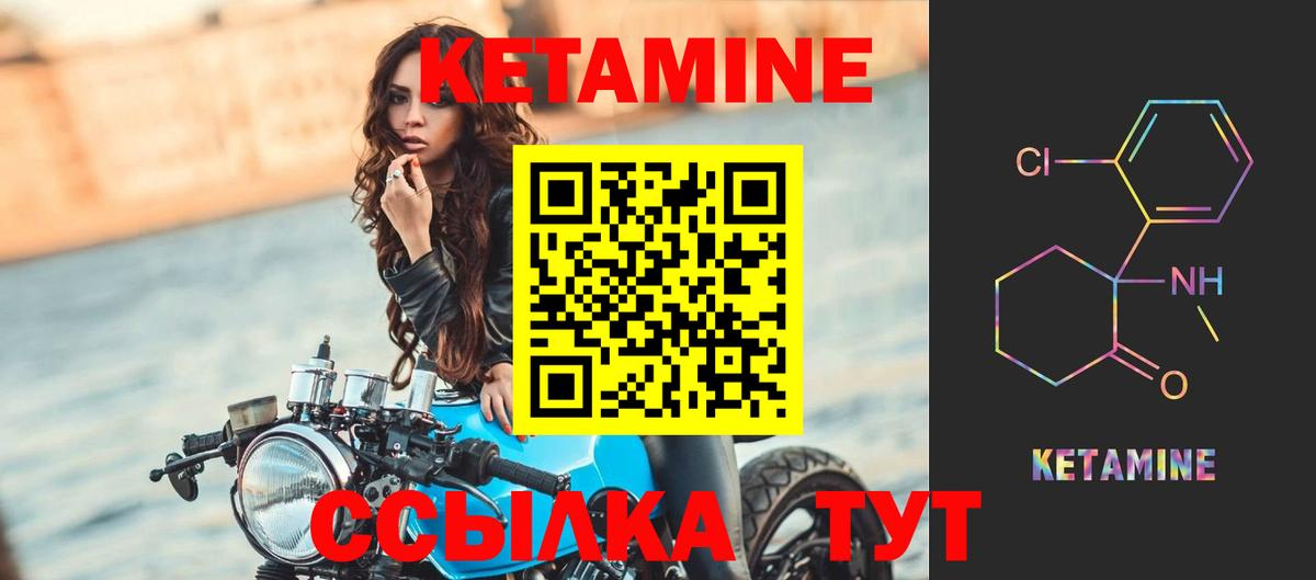 Кетамин VHQ Ставрополь