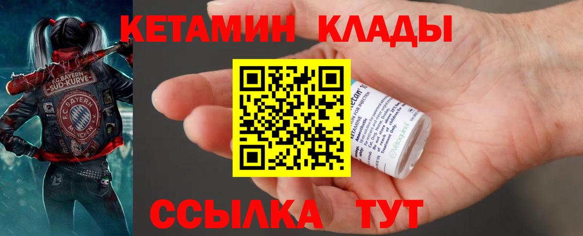OMG ТОР  Кетамин ketamine  КЕТАМИН VHQ  Вход с VPN  Ставрополь 
