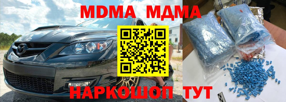 МДМА VHQ  МДМА кристаллы  Ставрополь  MDMA  Вход с VPN 