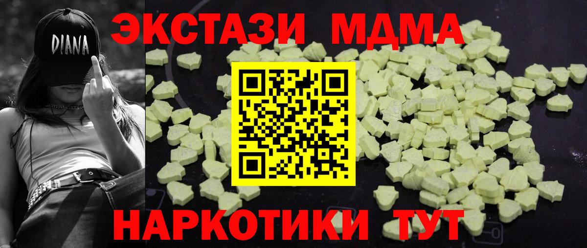 МДМА кристаллы Ставрополь