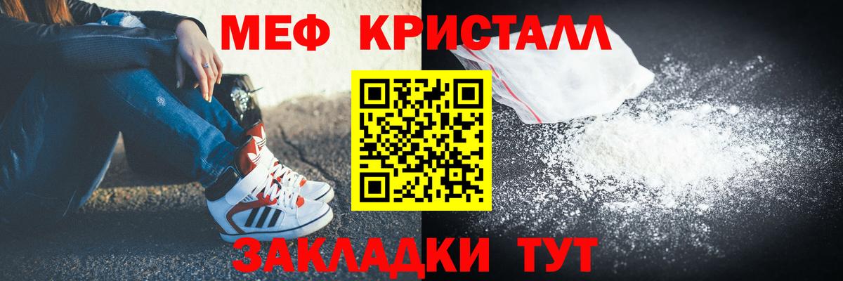 МЕФ Ставрополь