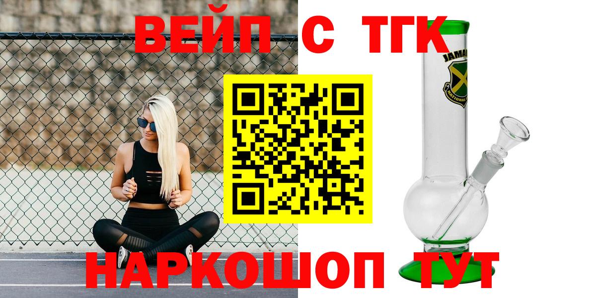 Ставрополь  ТГК THC oil  Вход с VPN 