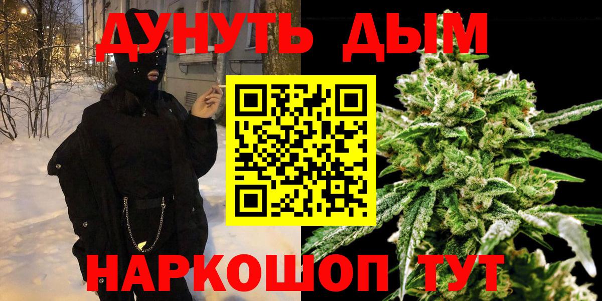 Бошки Шишки конопля Ставрополь